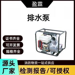 防汛救灾4寸汽油排水泵小型应急自吸水泵6米扬程抽水泵