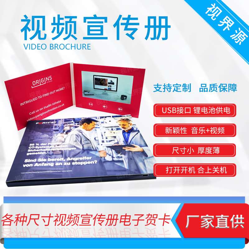 400G铜版纸视频贺卡视频宣传册电子贺卡企业邀请函商业贺卡视频书