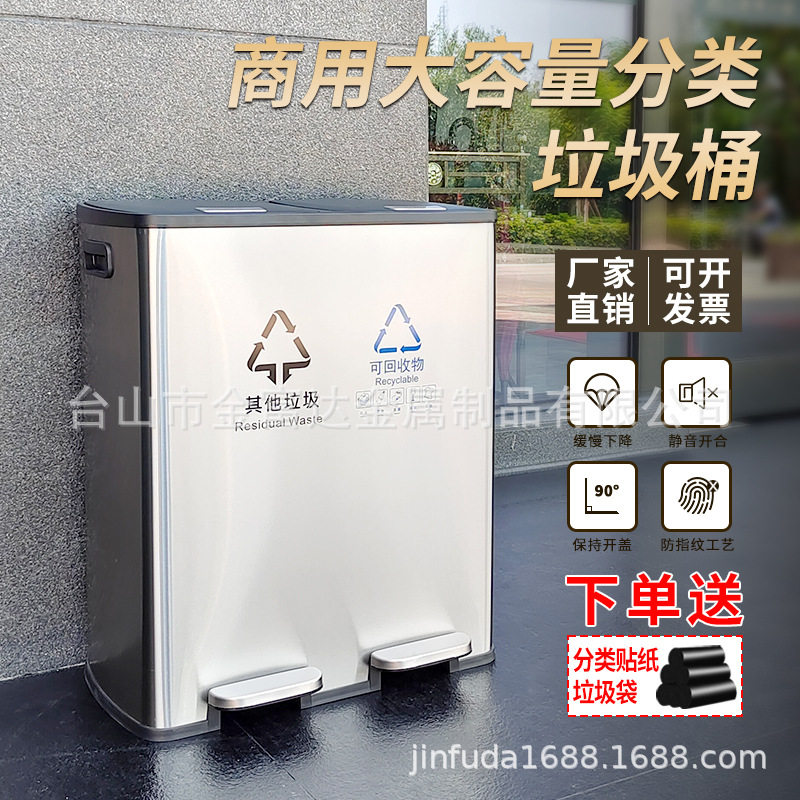 商用脚踏式不锈钢分类垃圾桶环保大号室内外办公楼酒店场干湿分离