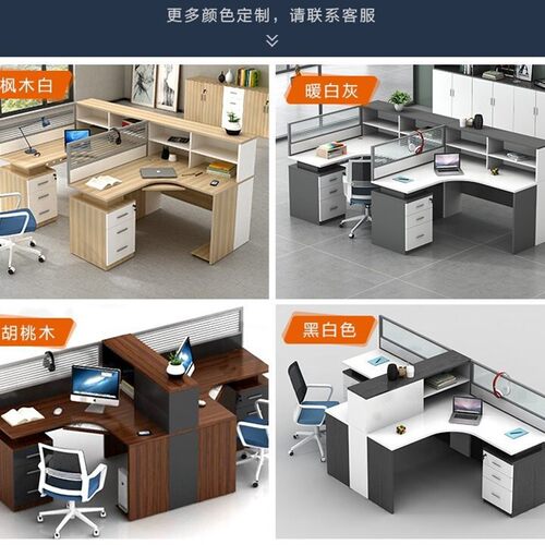 简约北京现代办公家具员工办公桌椅组合屏风组合2人4人6人工作位