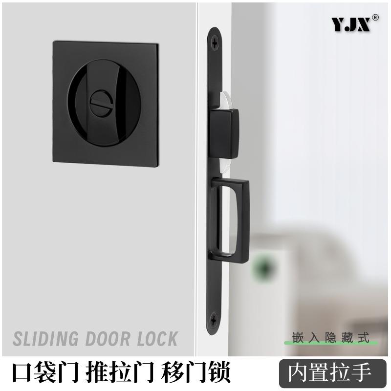 移门锁口袋门锁内嵌式口袋门拉手五金配件趟门锁推拉门暗藏门扣手