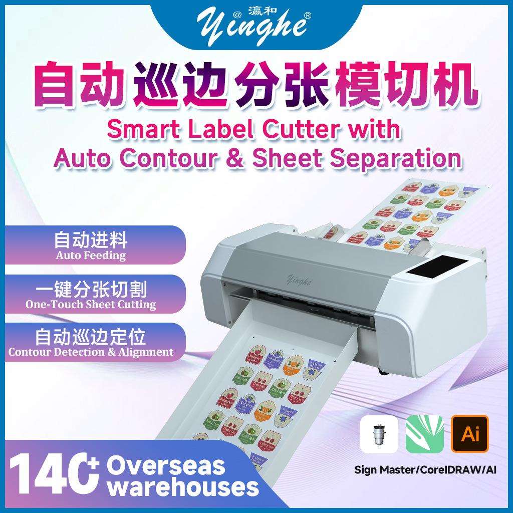 自动巡边贴纸模切机自动进纸分张切割一体机适用标签不干胶打印纸