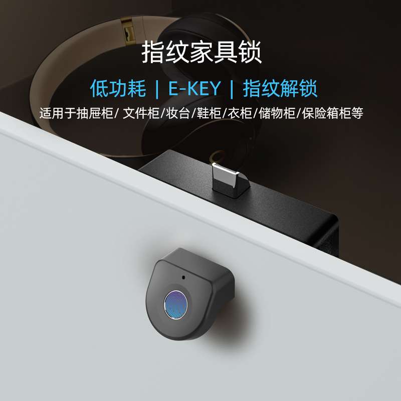 F163S抽屉指纹锁智能家具锁抽屉柜子智能锁电子锁