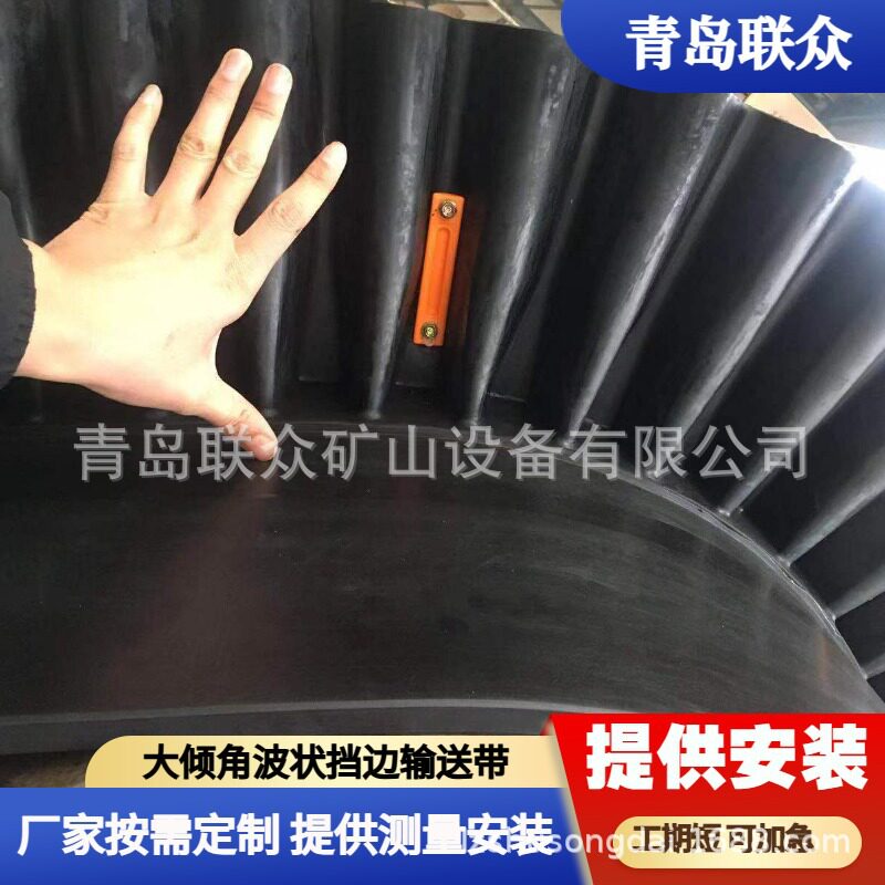 临沂供应沙厂挡边隔板橡胶运输带 EP300耐磨黑色裙边角度运输带