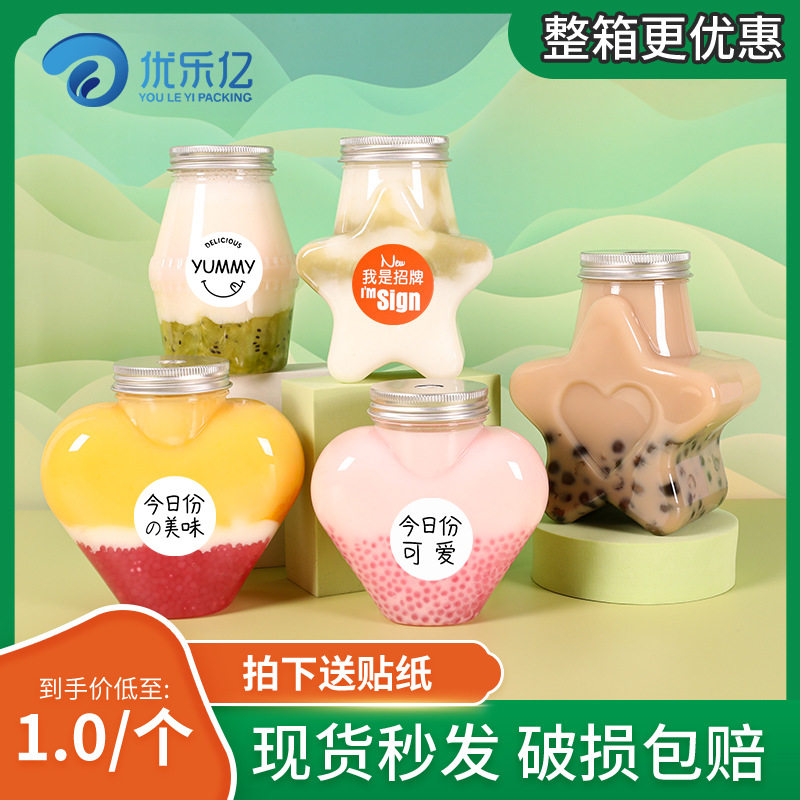 网红创意异形加厚个性卡通心形星星透明带盖一次性果汁饮料瓶