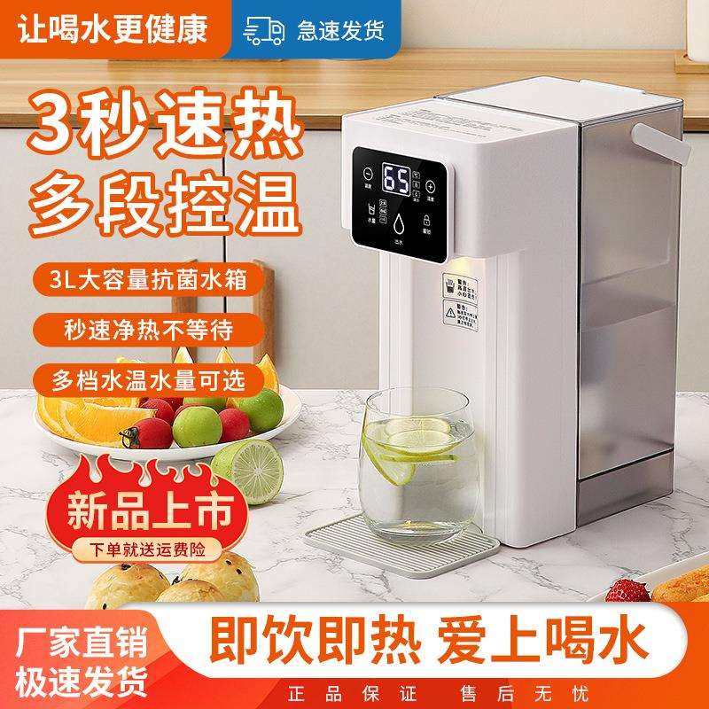 灿富储水式即热式饮水机桌面开水机台式小型速热家用净饮一体机