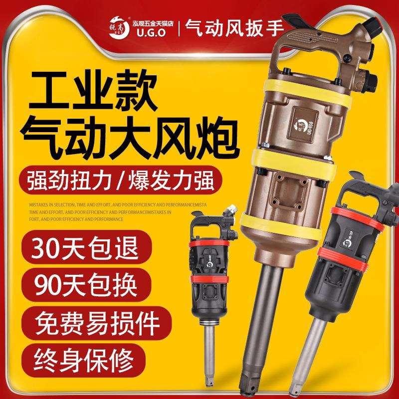 1寸大风炮机气动扳手强大扭力重型气动工具汽修补胎车载风炮