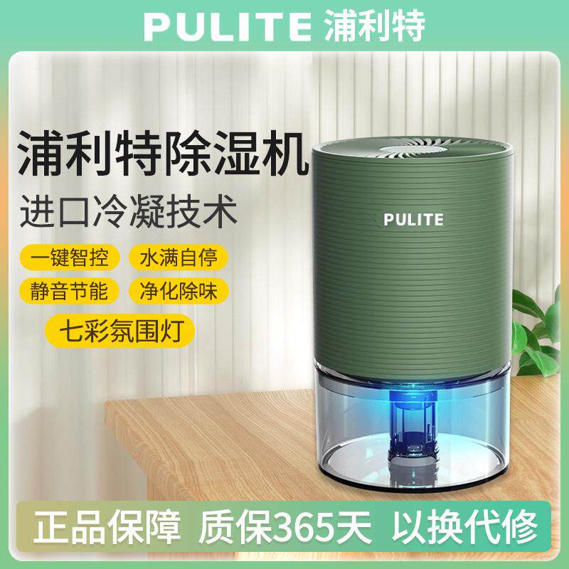 除湿机家用卧室内吸湿器小型神器地下室迷你干燥除潮抽湿去湿静音