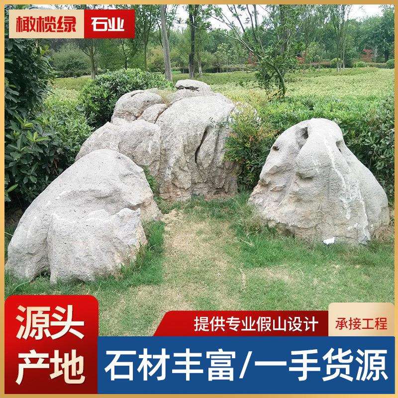 草坪石户外园林绿地点缀石庭院风景石园林苗木绿化景观草坪置石头