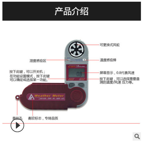 衡欣 AZ8910迷你型风速仪电子测风仪折叠式风速表
