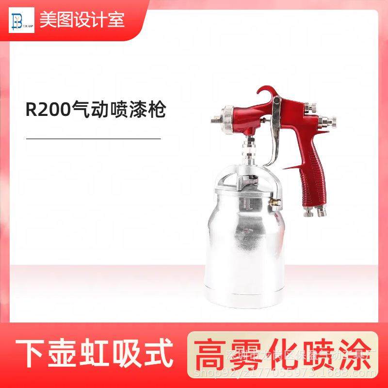 下壶气动汽车木工家具多功能油漆喷枪R200型手持自动喷涂工具,畜牧/养殖物资,畜牧/养殖器械,淘宝优惠券,粉丝福利购,淘宝优惠卷