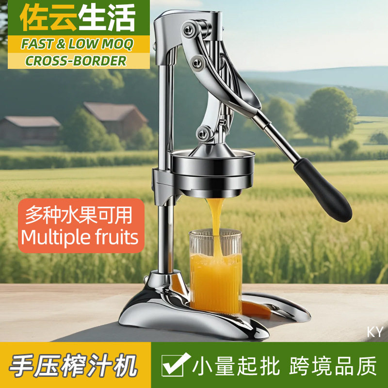 手动榨汁机商用不锈钢橙子压榨机挤水果炸石榴汁器果汁机家用压汁