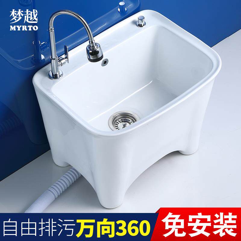 梦越阳台拖把池陶瓷拖布池落地式家用洗拖把地拖盆高脚带龙头一体
