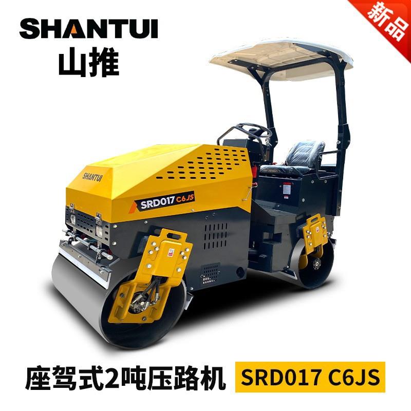 山推小型压路机手扶式0.5吨座驾式1吨2吨3吨双钢轮振动压路机