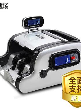 康亿点钞机JBYD-KY0888商超收银B类点钞验钞家用智能语音混点双屏