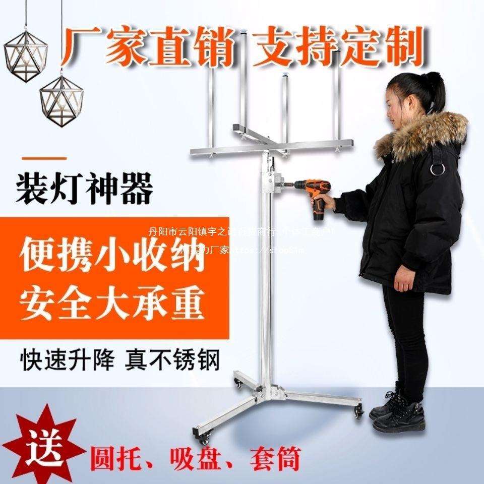 装灯助手不锈钢修灯装灯支架工具安装升降架折叠加厚拆卸工具