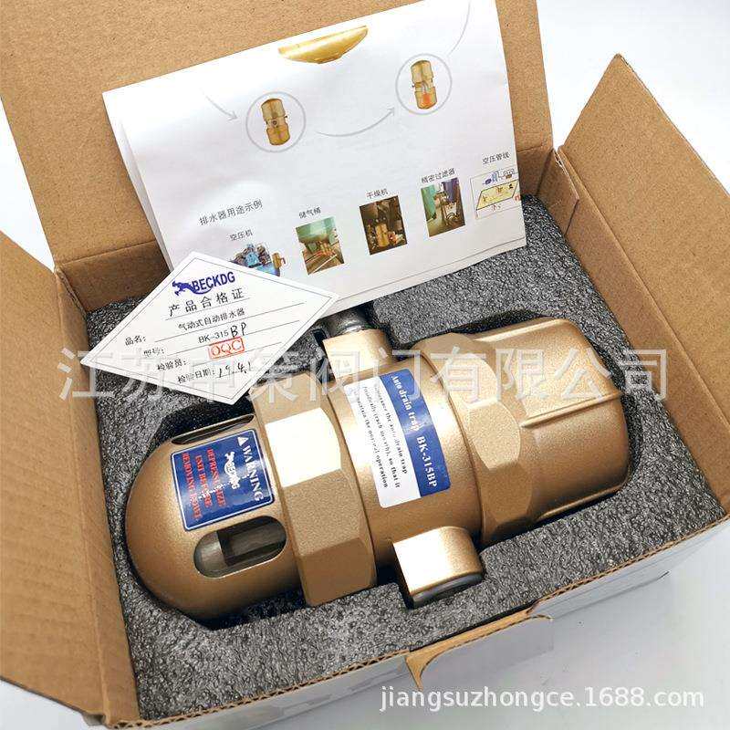 BK-315BP气动式自动排水器透明杯体可视气动排水器贝克龙排水器
