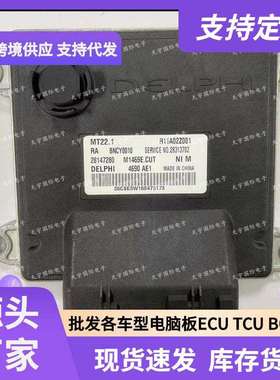 R11A02Z001BNCY001028147280汽车发动机电脑板ECUMT22