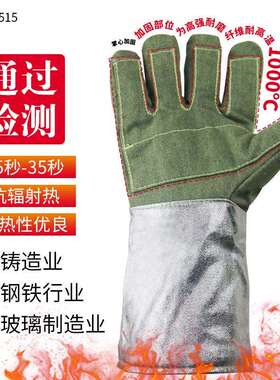 安百利ABL-S515S518掌心芳纶护腕铝箔耐高温1000度隔热手套