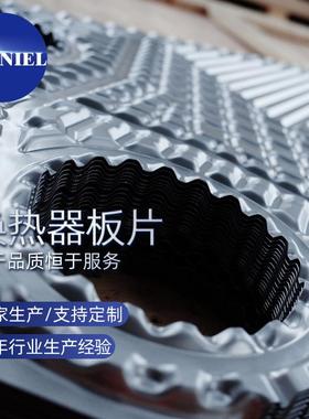 板换替代M107A055AO85N35橡胶密封垫片胶垫