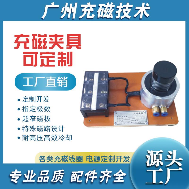 充磁夹具多极充磁夹具电机磁铁冲磁机生产