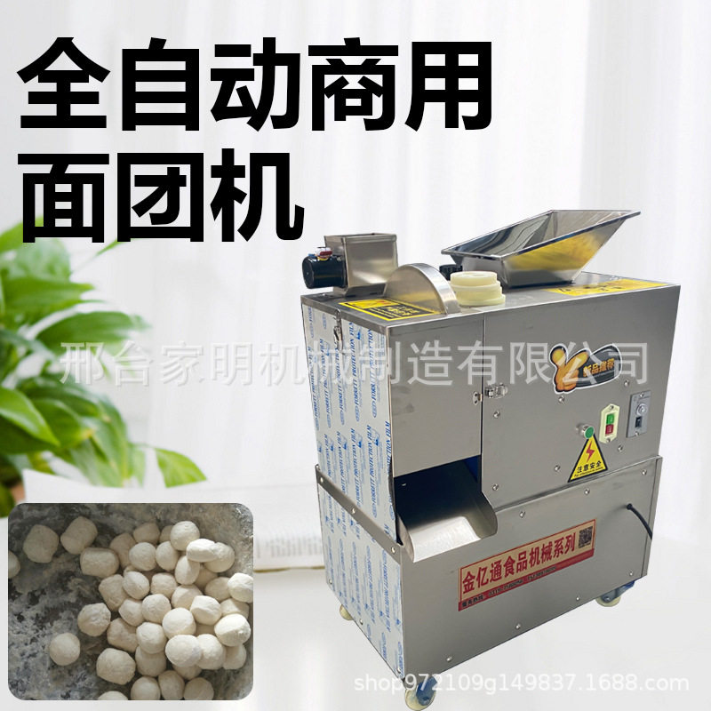 多功能面团分割机商用面团分块机仿手工揪面团剂子机可调粗细