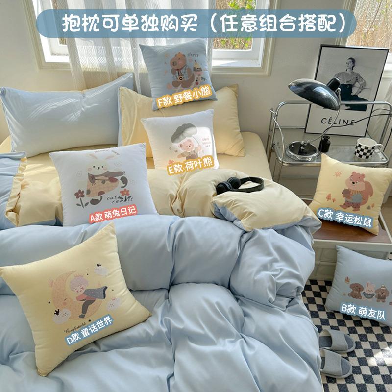 新款亲肤棉纯色双拼水洗棉四件套多巴胺风可爱床单被套寝室三件套