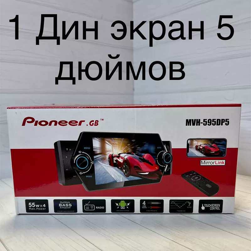 Магнитола для автомобиля магнит