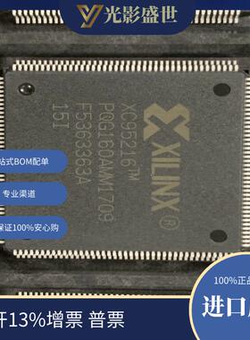XC95216-15PQG160I原装现货库存电子元器件芯片