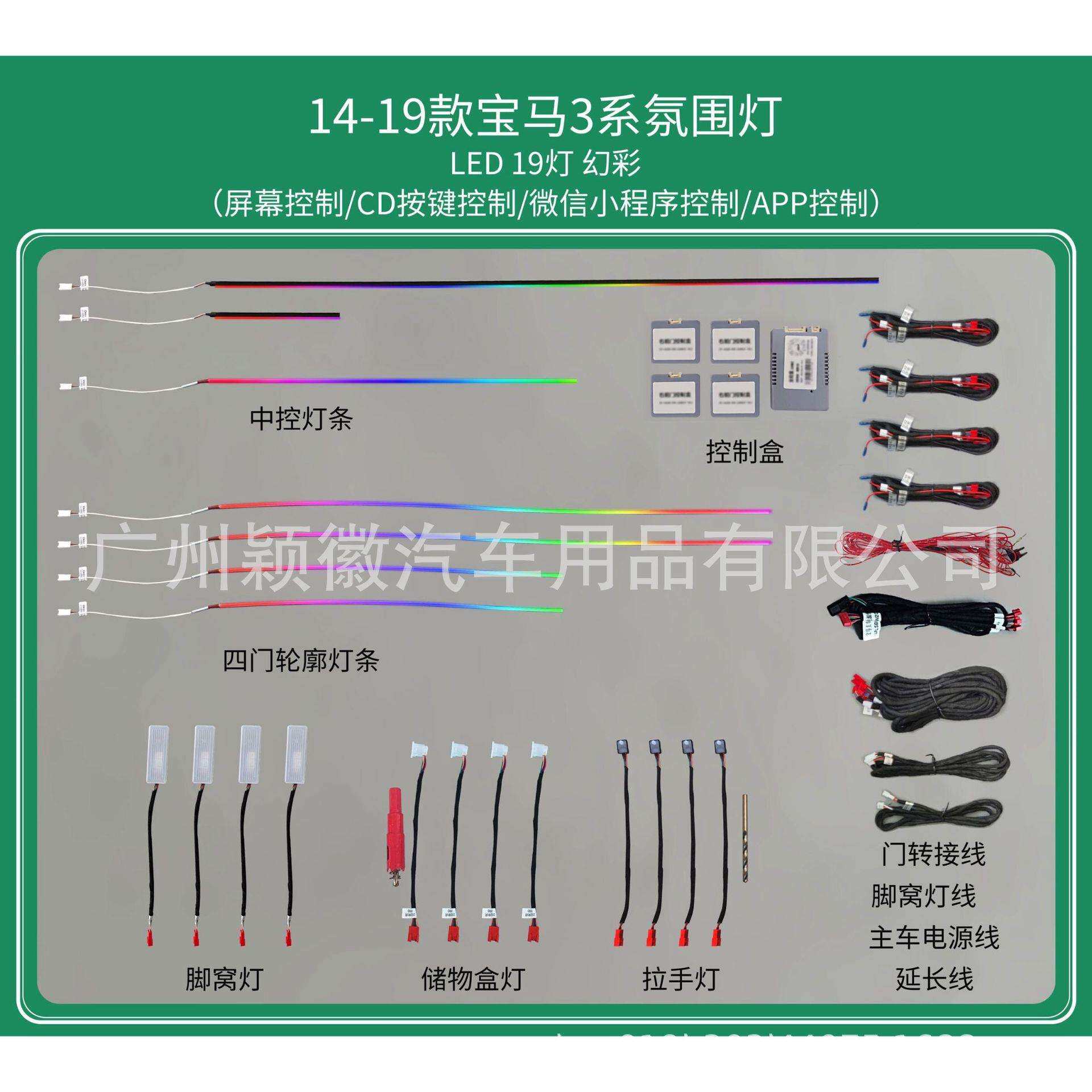 适用于13456789款宝马3系F30F35车载内饰气氛围灯专车专用1164色