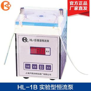 上海沪西HL-1B恒流泵HL-1D实验室蠕动泵(数显单通道)现货