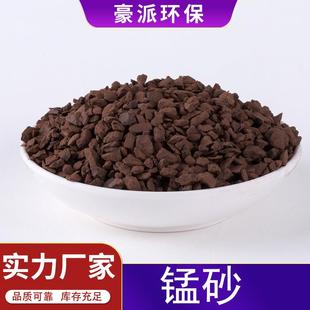 高含量锰砂滤料滤池滤罐填充地下水处理过滤用锰砂滤料规格齐全