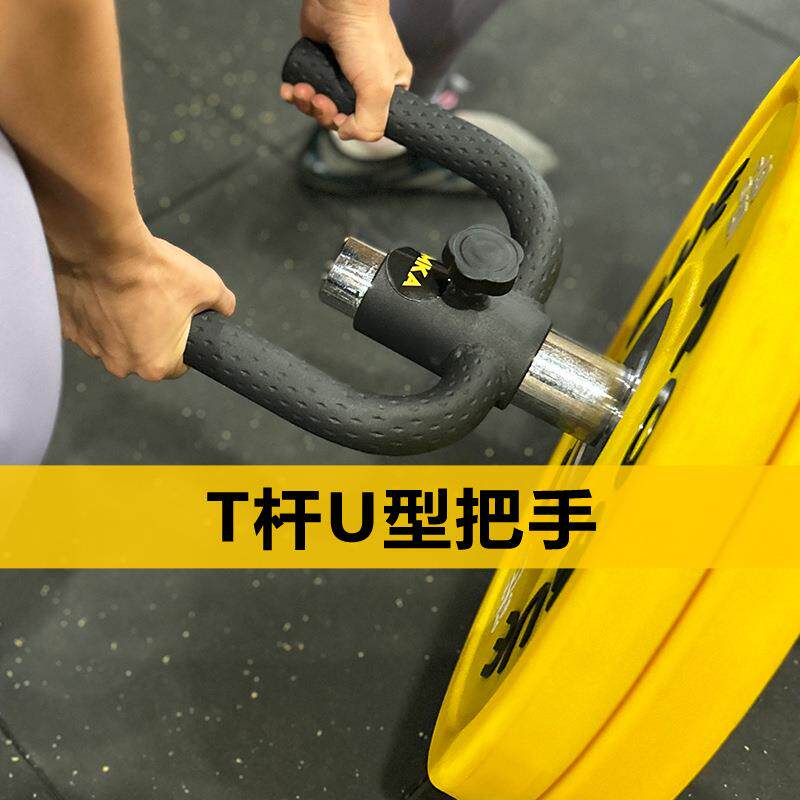 大孔50mm奥杆杠铃T杆U型健身把手深蹲硬拉把手翘臀女生杠铃力量