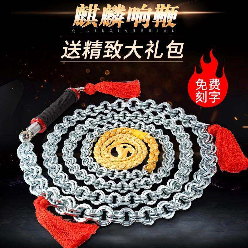 。鞭子响鞭健身甩鞭新款麒麟鞭大全不锈钢摔鞭初学铁鞭中老年人钢
