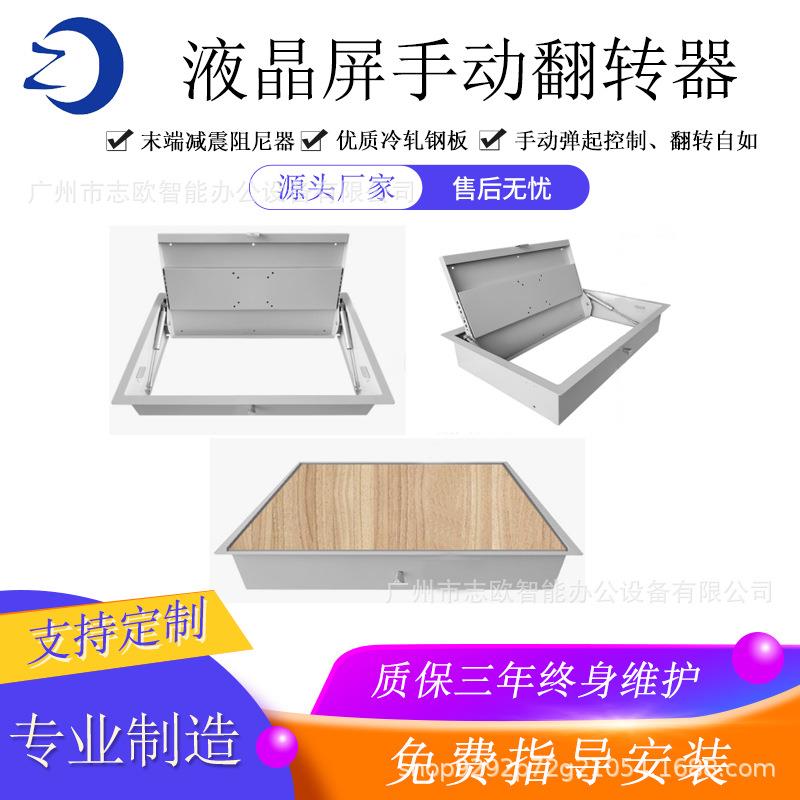 志欧液晶屏翻转器嵌入式翻转机显示屏隐藏翻转机电脑翻转机