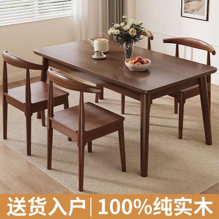 全实木餐桌原木色家用简易餐厅餐桌椅组合小户型长方形吃饭桌椅子