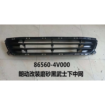适用于朗动改装亚黑磨砂黑武士下中网 ELANTRA前杠网86560-4V000