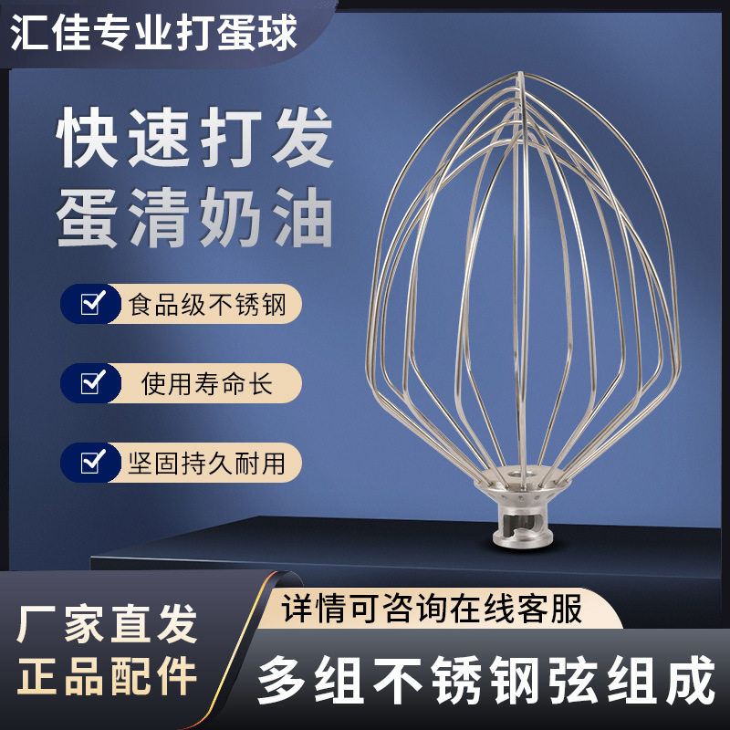 汇佳7L鲜奶机打蛋机配件商用鲜奶机打蛋球/鲜奶搅拌机搅拌球