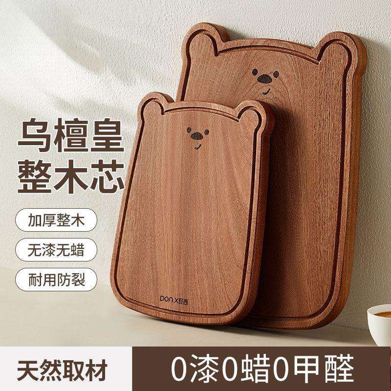 乌檀木实木菜板可爱抗菌防霉防裂家用水果辅食砧板整木案板厨房切