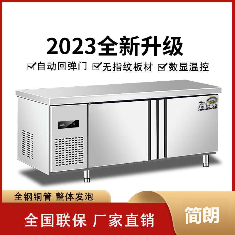 厨房冷藏工作台商用冰柜保鲜冰柜冷冻冰箱平冷操作台水吧台