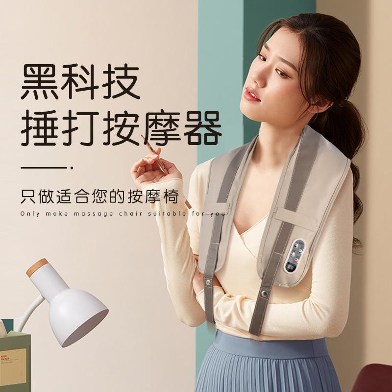 捶打按摩披肩多功能敲打按摩器仪按摩披肩部腰部全身捶打按摩仪敲