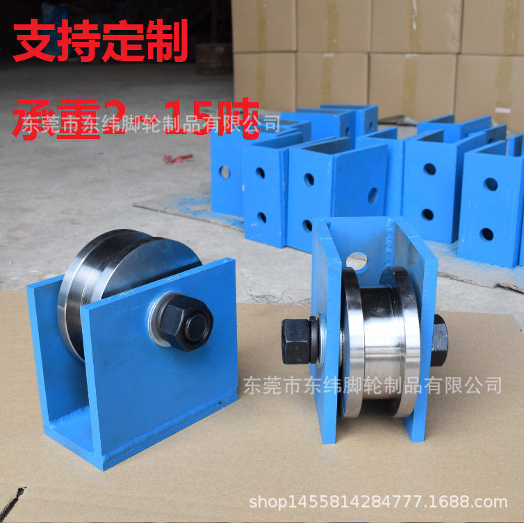 生产各种H型轨道轮 双边钢轮铁路钢轨槽钢轮火车导轨轮承重3~15吨