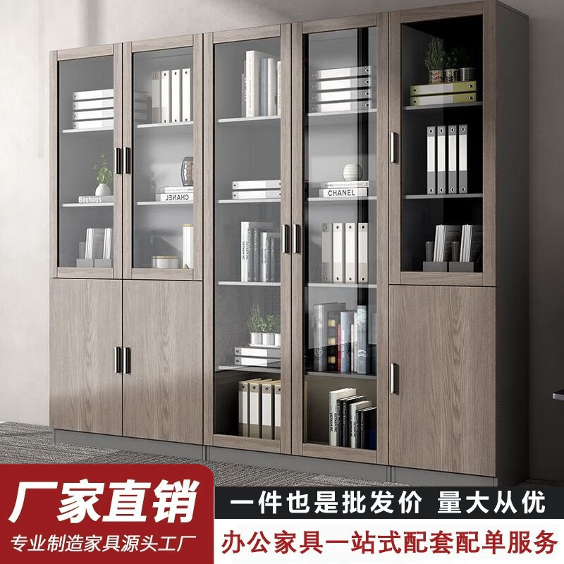 办公室文件柜木质档案资料柜简约现代带门玻璃书柜落地收纳储物柜