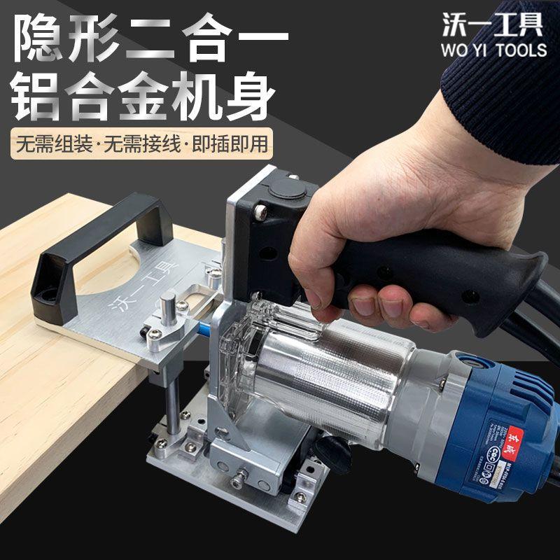新款木工隐形件二合一开槽器模具侧孔机架衣橱柜连接扣件铣木工具
