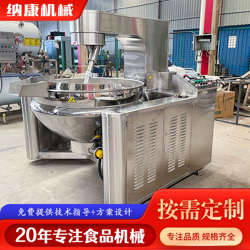 全自动麻辣香锅底料炒料机设备商用电加热不锈钢行星搅拌炒锅