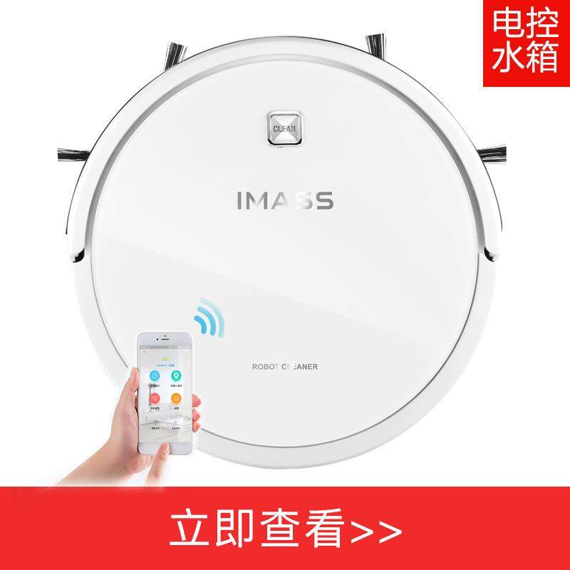 爱玛施/IMASSAPP全屋规划扫地机器人电控水箱APP选配