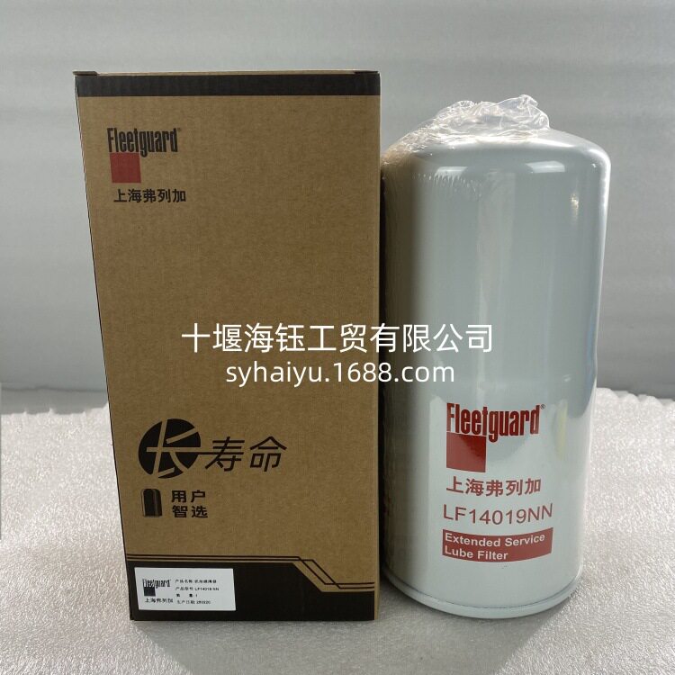 适用于康明斯发动机配件机油滤清器LF14019 上海弗列加