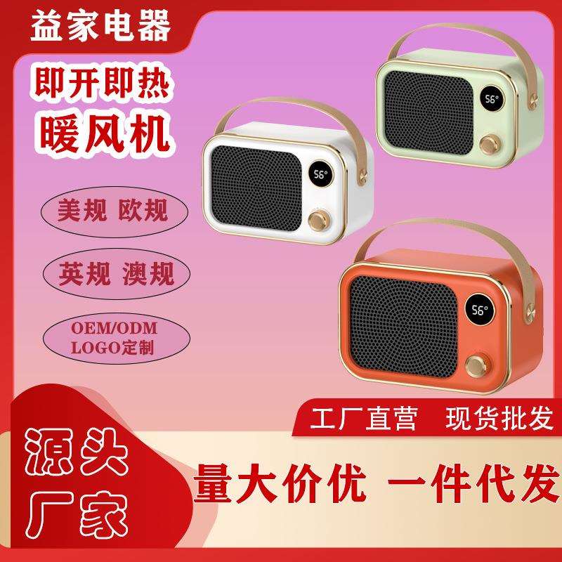 新款桌面暖风机PTC速热小型显示屏家用办公室取暖器