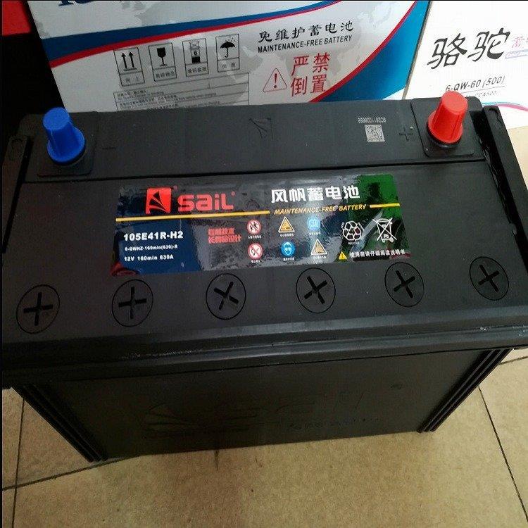 风帆汽车启动电瓶6-QW-100免维护蓄电池12V100AH货车船舶专用