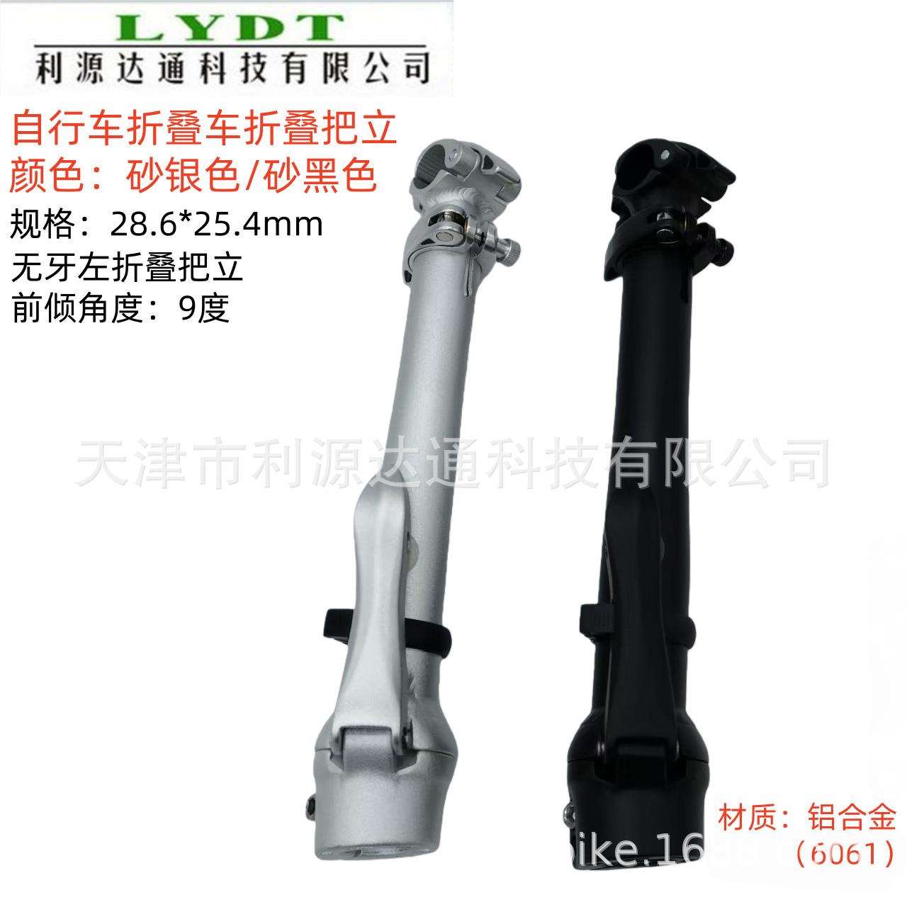代驾车折叠把立28.6无牙左折叠立管头管竖杆自行车配件可调高度